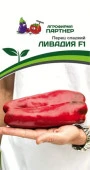 Перец Ливадия F1 5шт (Партнер) - КОЛОРЛОН ВТД Новосибирск