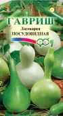Лагенария Посудовидная 3шт (Гавриш) цв - КОЛОРЛОН ВТД Новосибирск