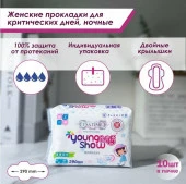 ***Young Show USA time прокладки гигиенические (10шт) ночные 29см - КОЛОРЛОН ВТД Новосибирск
