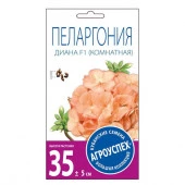 Пеларгония Диана (лососевая низкоросл) 4шт Агроуспех - КОЛОРЛОН ВТД Новосибирск