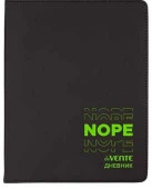 Дневник 1-11кл. deVENTE интегр.обл. "NOPE" 2021638 кож.зам.,бел.бум.,шелкогр. - КОЛОРЛОН ВТД Новосибирск