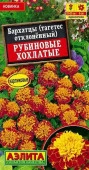 Бархатцы Рубиновые хохлатые 0.3г (Аэлита) - КОЛОРЛОН ВТД Новосибирск
