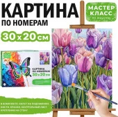 MKR3020-104 Набор для рисования "Картина по номерам 20*30 см. Цветочная полянка"Мастер класс - КОЛОРЛОН ВТД Новосибирск