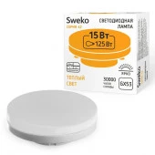 15W Лампа Sweko 42LED-GX53-230-3000K-GX53 (165-265В, 930 лм) - КОЛОРЛОН ВТД Новосибирск