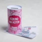 Копилка "Коплю на котов", 6,5 х 12 см   5112555 - КОЛОРЛОН ВТД Новосибирск