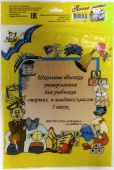 Набор обложек универс. для учебн. (5шт.), 233*450 ПВХ, арт.15.13н - КОЛОРЛОН ВТД Новосибирск