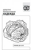 Капуста Надежда 0.5гр (Гавриш) цв - КОЛОРЛОН ВТД Новосибирск