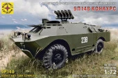 307274  техника и вооружение  Советская боевая машина противотанкового комплекса 9П148 "Конкурс"  (1 - КОЛОРЛОН ВТД Новосибирск