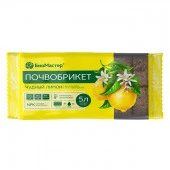 Почвобрикет Чудный лимон, 5л БиоМастер - КОЛОРЛОН ВТД Новосибирск