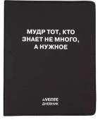 Дневник 1-11кл. deVENTE интегр.обл. "Мудр тот,кто знает не много" 2021634 кож.зам.,бел.бум.,шелк. - КОЛОРЛОН ВТД Новосибирск