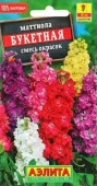 Маттиола Букетная  (Левкой)(Аэлита) цв - КОЛОРЛОН ВТД Новосибирск
