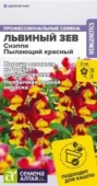 Львиный зев Снэппи Пылающий красный/Сем Алт/цп 7 шт. - КОЛОРЛОН ВТД Новосибирск