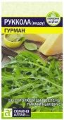 Рукола (Индау) Гурман/Сем Алт/цп 0,3 гр. - КОЛОРЛОН ВТД Новосибирск