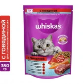 350Г СУХОЙ КОРМ WHISKAS Д/К СТЕРИЛ ГОВЯДИНА  117981 - КОЛОРЛОН ВТД Новосибирск