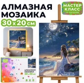 MKA3020-222 Мозаика алмазная "Вечер у моря" (светится в темноте) 30*20 см. Мастер класс - КОЛОРЛОН ВТД Новосибирск