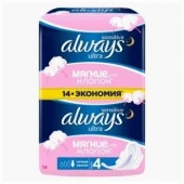 Always Ultra Sensitive Night 14pc - КОЛОРЛОН ВТД Новосибирск