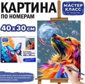 MKR4030-115 Картина по номерам "Собачка и мыльные пузыри" 40*30 см. Мастер класс - КОЛОРЛОН ВТД Новосибирск