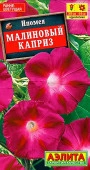 Ипомея Малиновый каприз (Аэлита) цв - КОЛОРЛОН ВТД Новосибирск