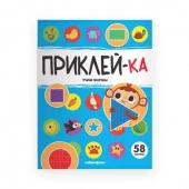 Приклей-ка. Учим формы - КОЛОРЛОН ВТД Новосибирск