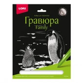 Гр-651 Гравюра Family большая с эффектом серебра "Пингвины" - КОЛОРЛОН ВТД Новосибирск