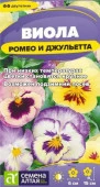 Виола Ромео и Джульетта/Сем Алт/цп 0,05 гр. (2028 / 3211) - КОЛОРЛОН ВТД Новосибирск