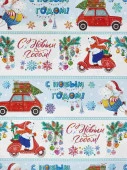 Упаковочная бумага Праздник к нам спешит! для сувенирной продукции в рулонах, 70х100 см арт.80852 - КОЛОРЛОН ВТД Новосибирск