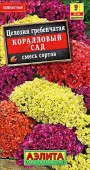 Целозия Коралловый сад, смесь (Аэлита) цв - КОЛОРЛОН ВТД Новосибирск