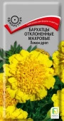 Бархатцы Лемон дроп откл (Поиск) цв - КОЛОРЛОН ВТД Новосибирск