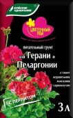 Грунт ЦР для  Герани и Пеларгонии 3л - КОЛОРЛОН ВТД Новосибирск