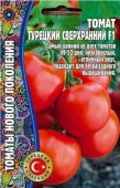 Томат Турецкий F1 Сверхранний 10шт (ГА) - КОЛОРЛОН ВТД Новосибирск