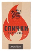 спички ROYALGRILL Охотничьи 85мм 20шт/Рассв/24 - КОЛОРЛОН ВТД Новосибирск