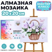 MKA2020-41 Мозаика алмазная "Цветы в корзинке" 20*20 см. - КОЛОРЛОН ВТД Новосибирск