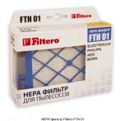HEPA фильтр Filtero FTH 01 для пылесосов Electrolux, Philips, Bork - КОЛОРЛОН ВТД Новосибирск