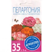 Пеларгония Маверик Оранж4шт (Агроуспех) - КОЛОРЛОН ВТД Новосибирск