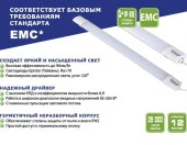 ***440008 GCT4-1500-45-IP65-6 Светильник - КОЛОРЛОН ВТД Новосибирск