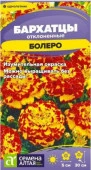 Бархатцы Болеро махровые/Сем Алт/цп 0,2 гр. (2030 / 42184) - КОЛОРЛОН ВТД Новосибирск