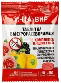 Инсектицид Инта-Вир®  таблетка от комплекса вредителей 8г. (300/100шт) - КОЛОРЛОН ВТД Новосибирск