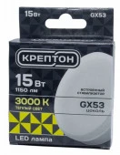 15W Лампа КРЕПТОН LED GX53 15W 3000K - КОЛОРЛОН ВТД Новосибирск
