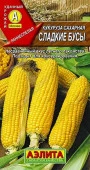 Кукуруза Сладкие бусы 7г, сахарная (Аэлита) цв - КОЛОРЛОН ВТД Новосибирск