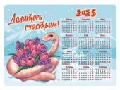 Магнит М-146 НГ2025 календарь - КОЛОРЛОН ВТД Новосибирск