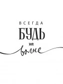 Постер 0507.101 - КОЛОРЛОН ВТД Новосибирск