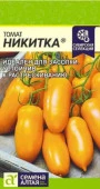 Томат Никитка/Сем Алт/цп 0,05 гр. Наша Селекция! ® (2029 / 41545) - КОЛОРЛОН ВТД Новосибирск