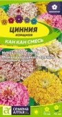 Цинния Кан-Кан изящная/Сем Алт/цп 0,2 гр. (2029 / 4584) - КОЛОРЛОН ВТД Новосибирск