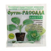 Удобрение Ортон Рассада- Капуста, 20г - КОЛОРЛОН ВТД Новосибирск