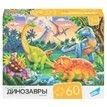 RI6004 Игра детская настольная "60 Динозавры" - КОЛОРЛОН ВТД Новосибирск