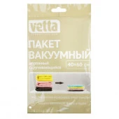 VETTA Пакет вакуумный дорожный скручивающийся, 40х60см, арт. BL-6002 457-097 - КОЛОРЛОН ВТД Новосибирск