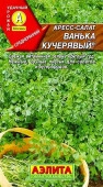 Салат кресс Ванька кучерявый 1г (Аэлита) цв - КОЛОРЛОН ВТД Новосибирск