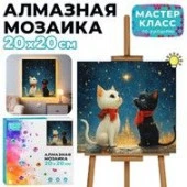 MKA2020-43 Мозаика алмазная "Дружные котята" (светится в темноте) 20*20см. - КОЛОРЛОН ВТД Новосибирск