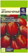 Томат Де Барао Черный/Сем Алт/цп 0,05 гр. - КОЛОРЛОН ВТД Новосибирск