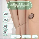 Подхват (2) для штор на тросе (1шт) Мраморный камень 5*3,5*21см кофейный АУ 7811897 - КОЛОРЛОН ВТД Новосибирск